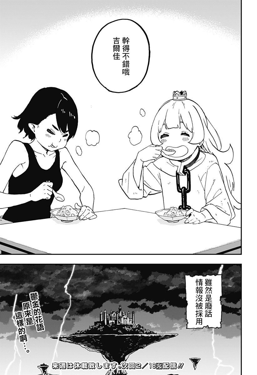 第39话