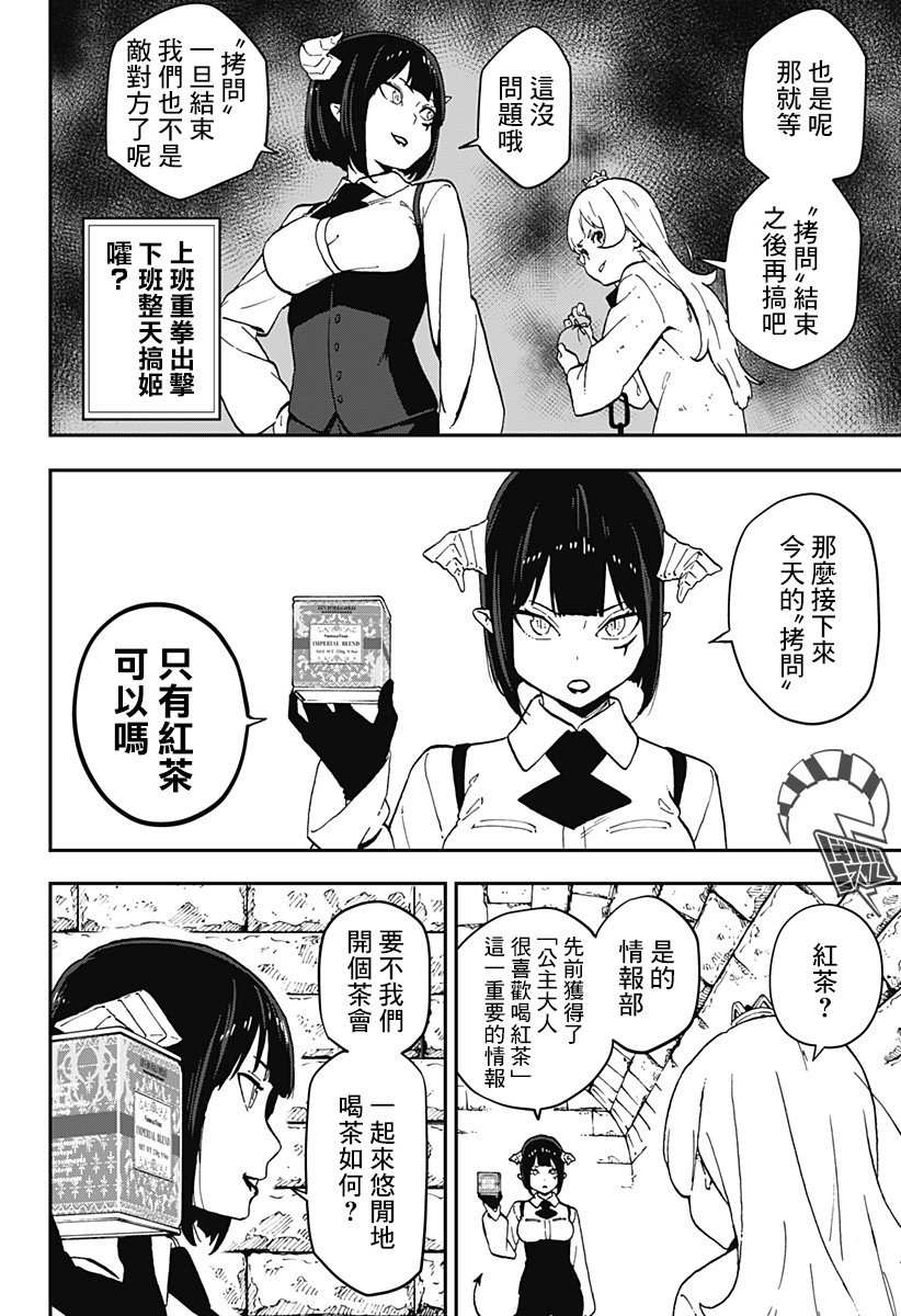 第40话