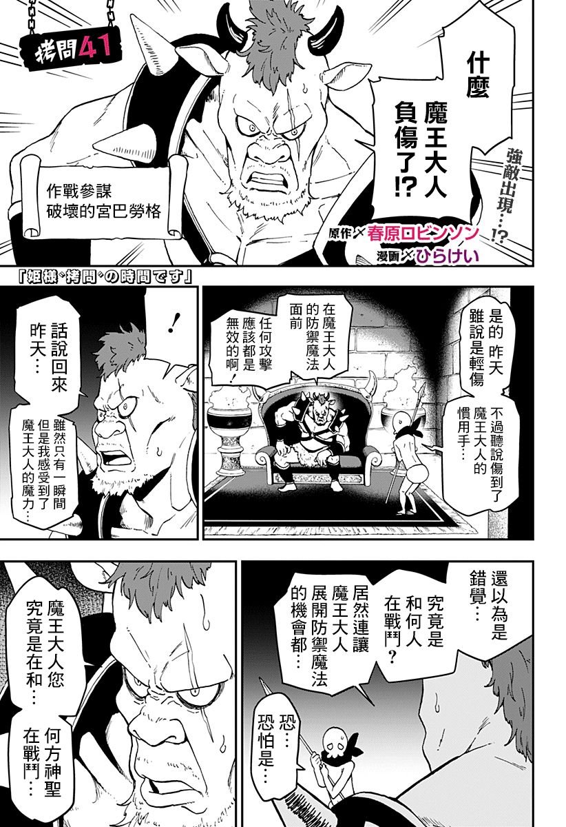 第41话