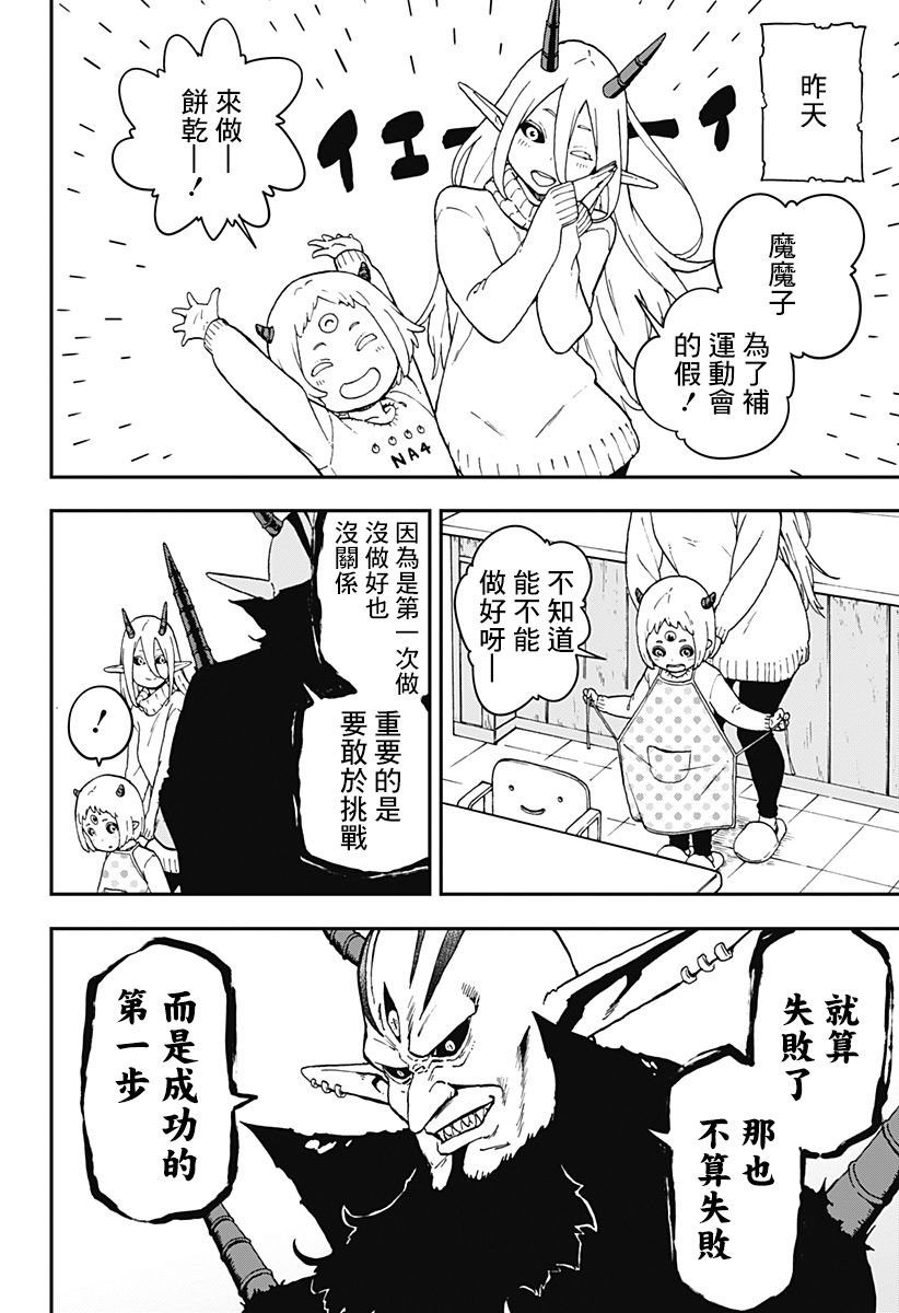 第41话