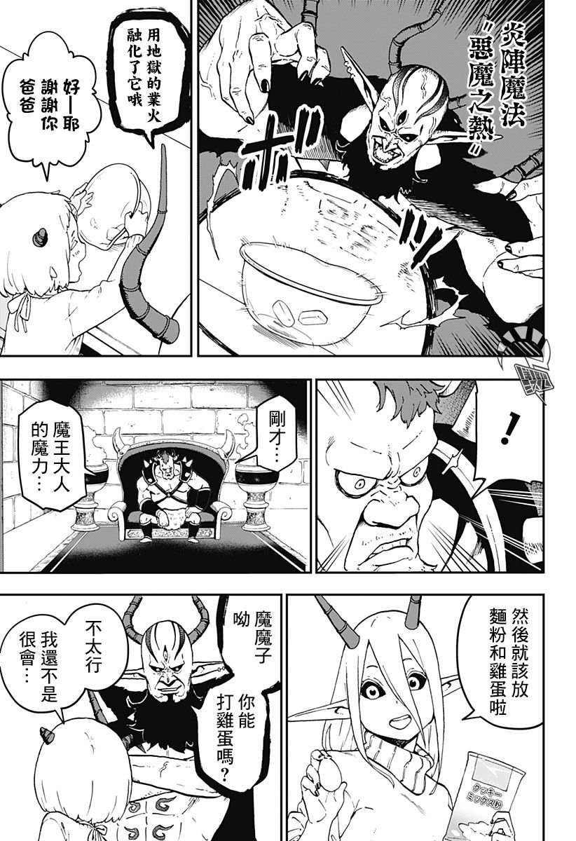 第41话