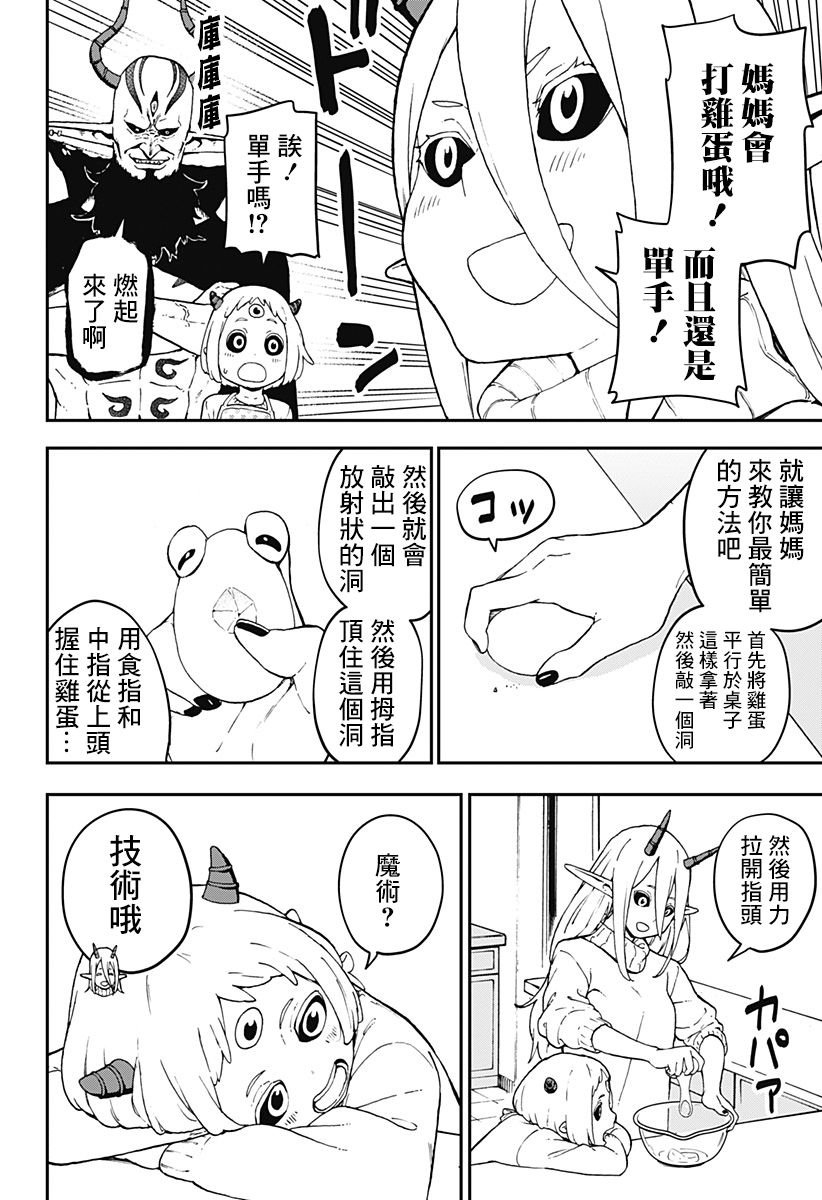 第41话