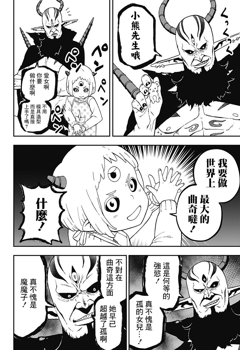 第41话