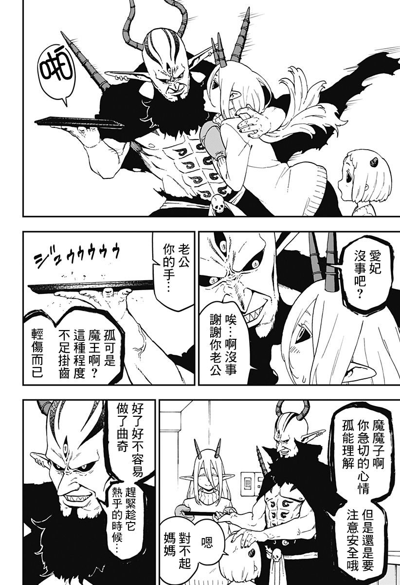 第41话