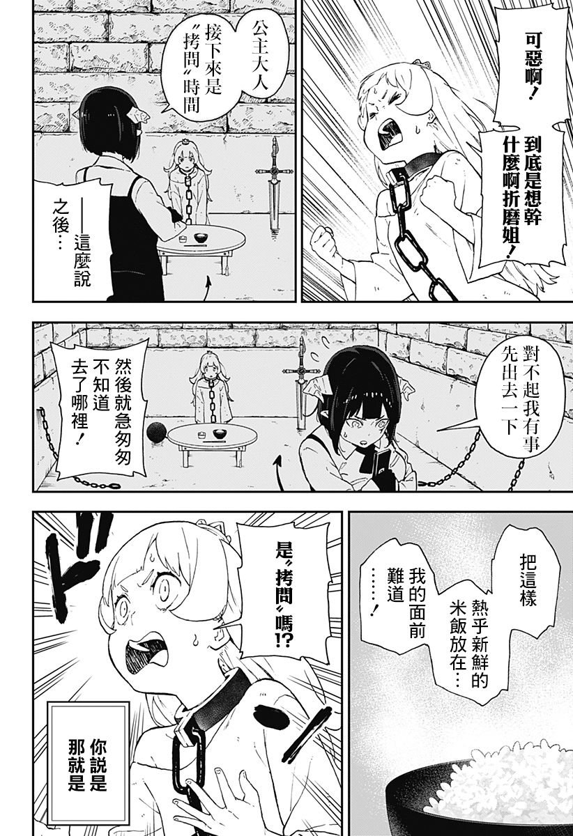 第42话
