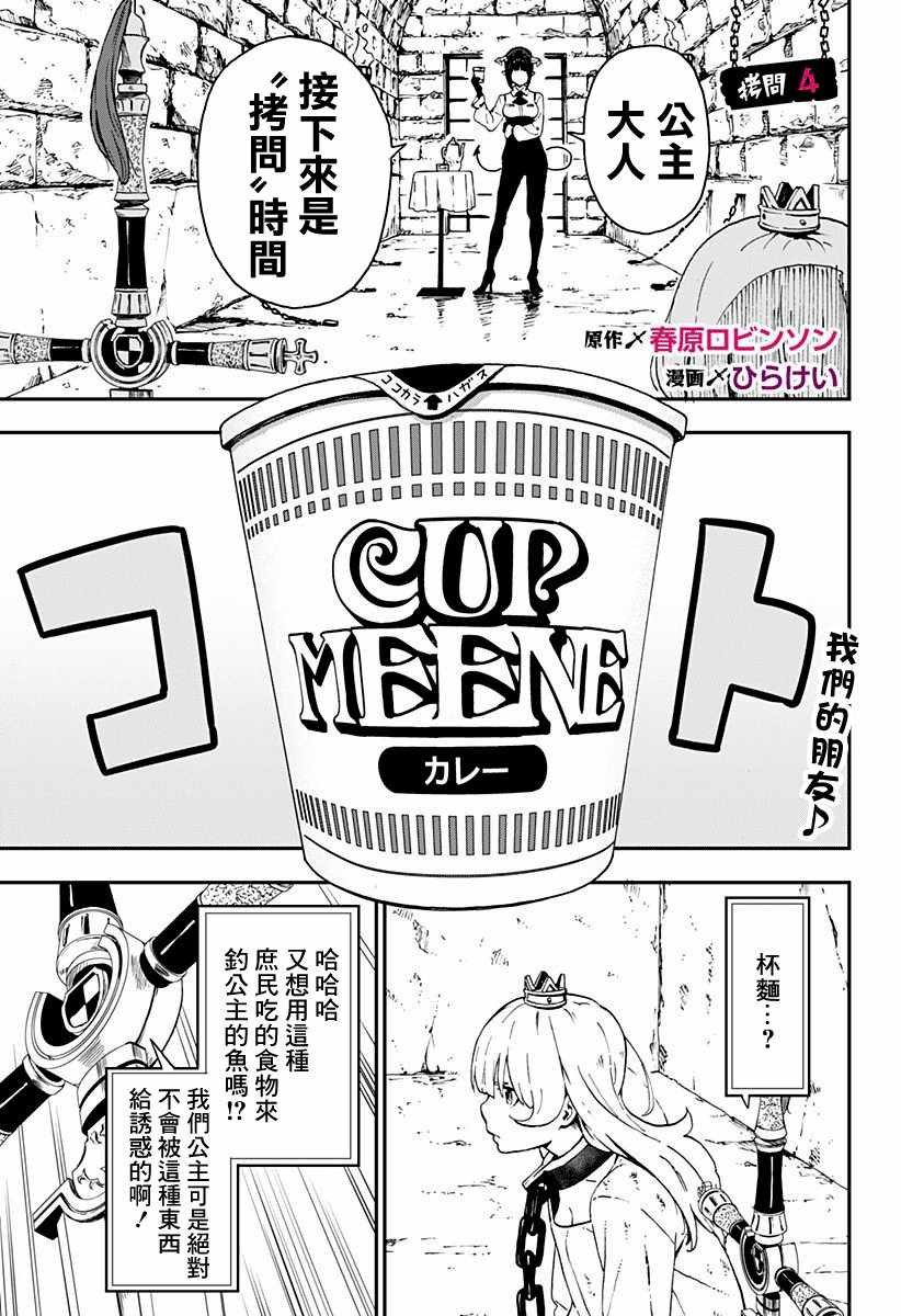 第4话