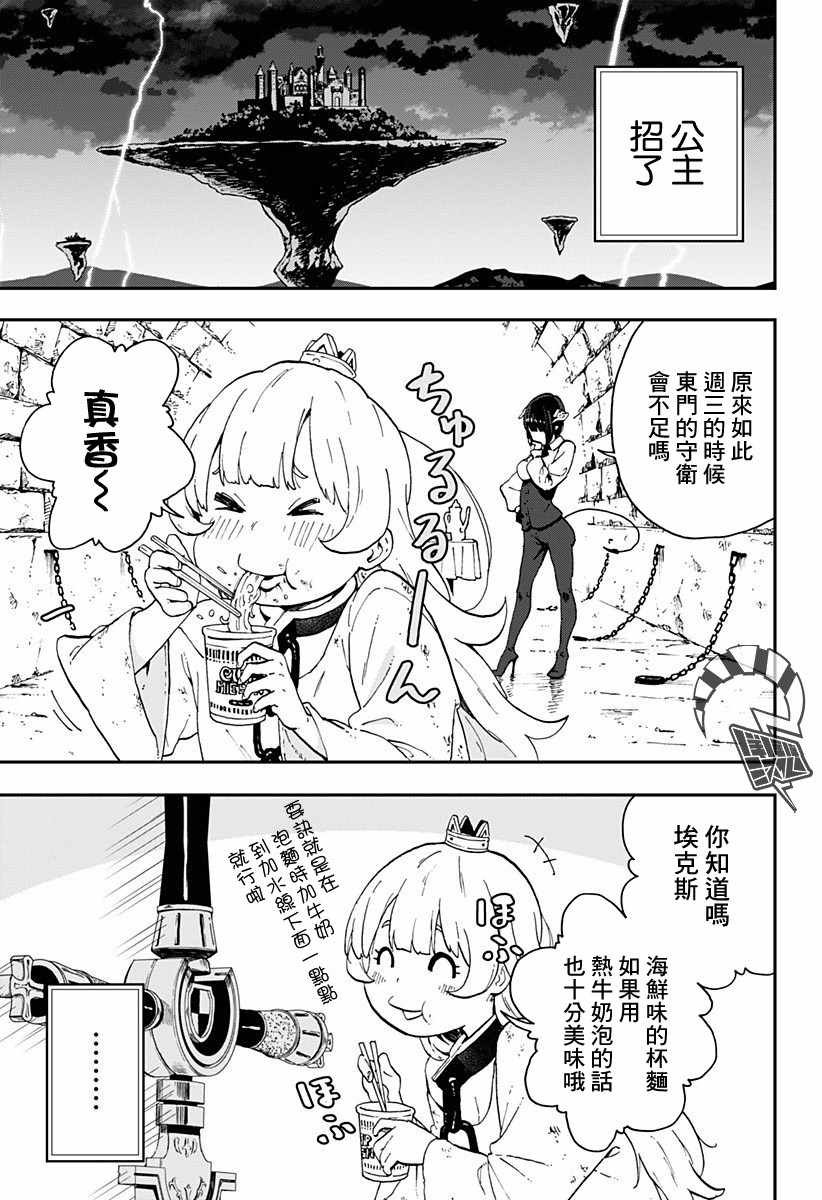 第4话