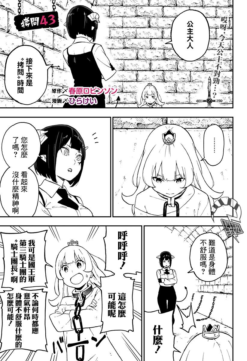 第43话