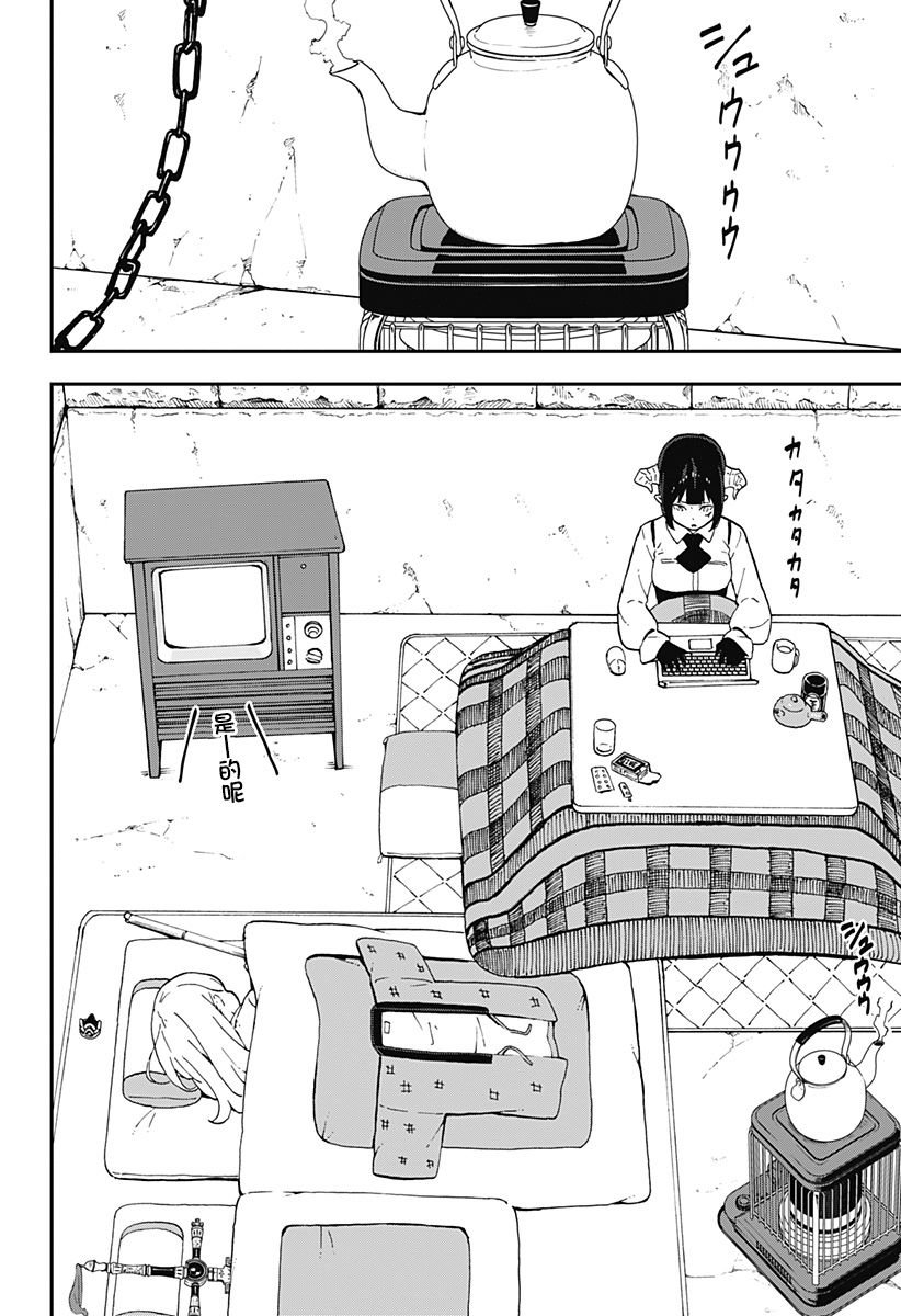 第43话