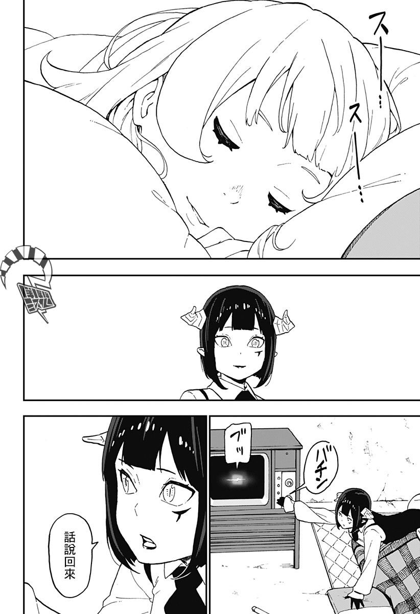第43话