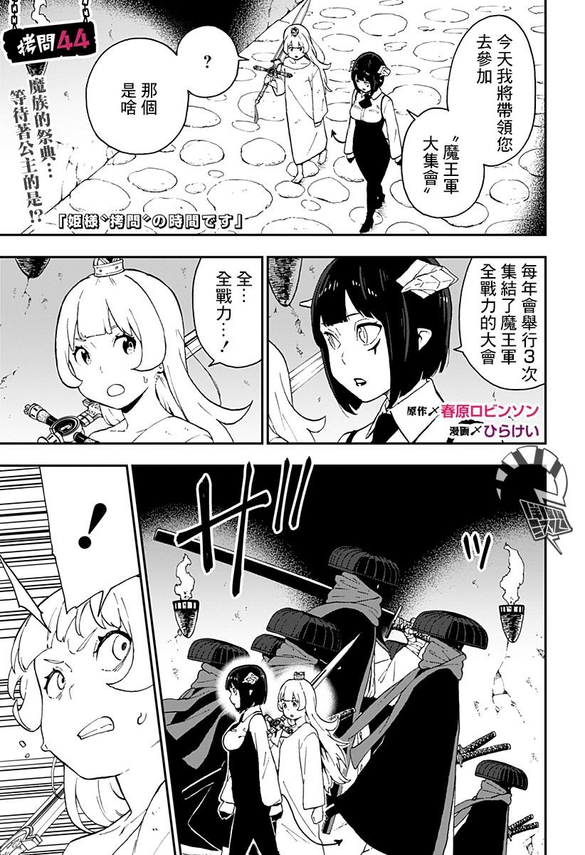 第44话