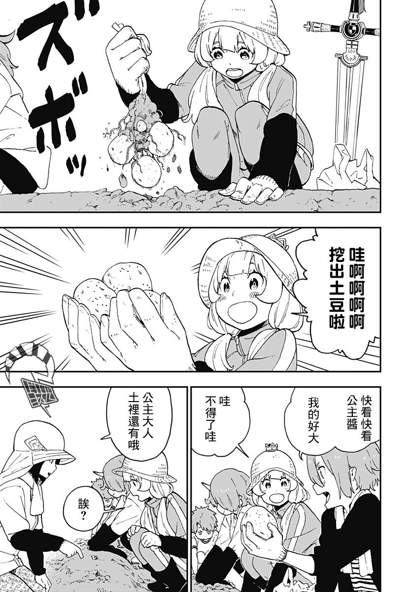 第44话