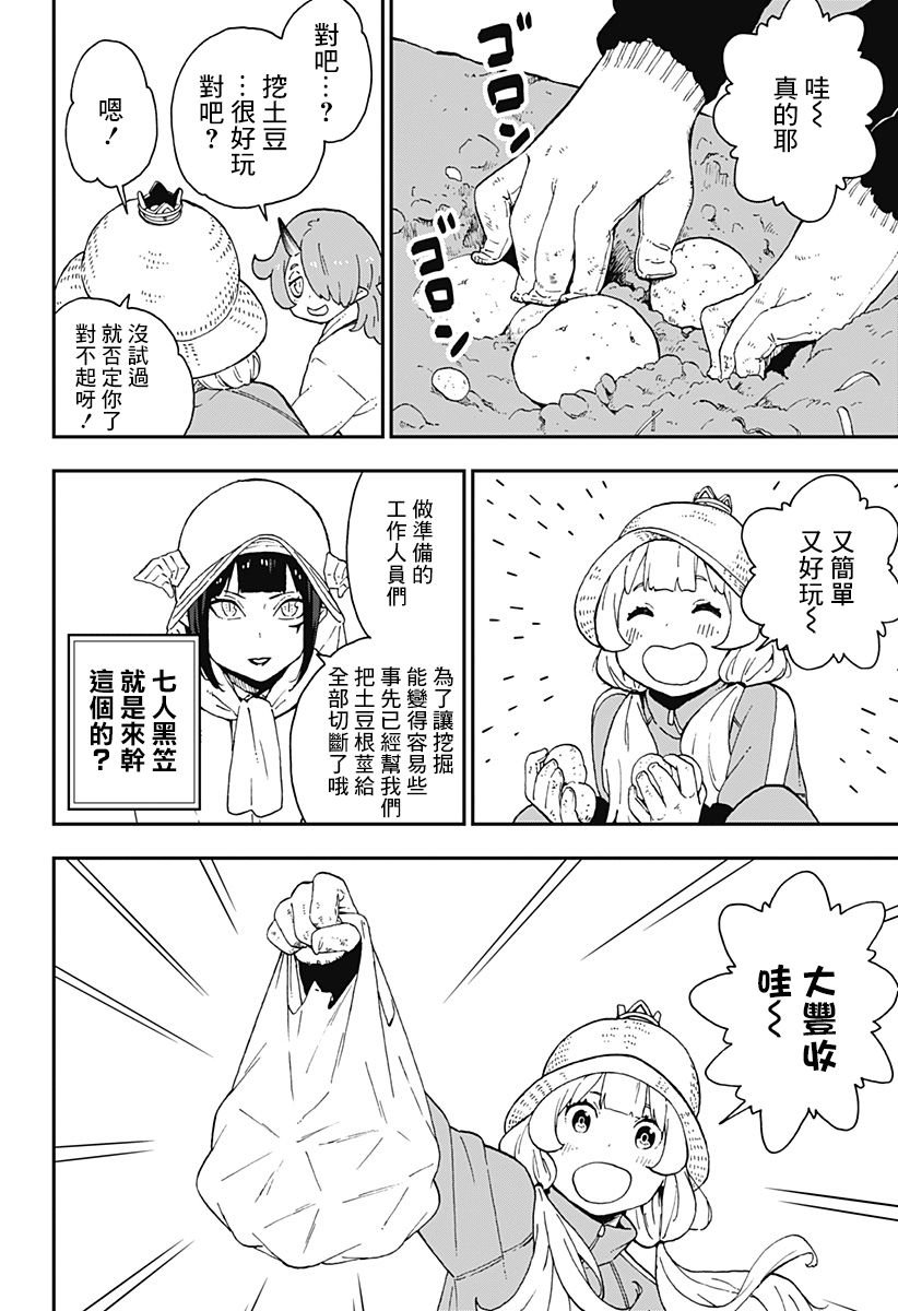 第44话