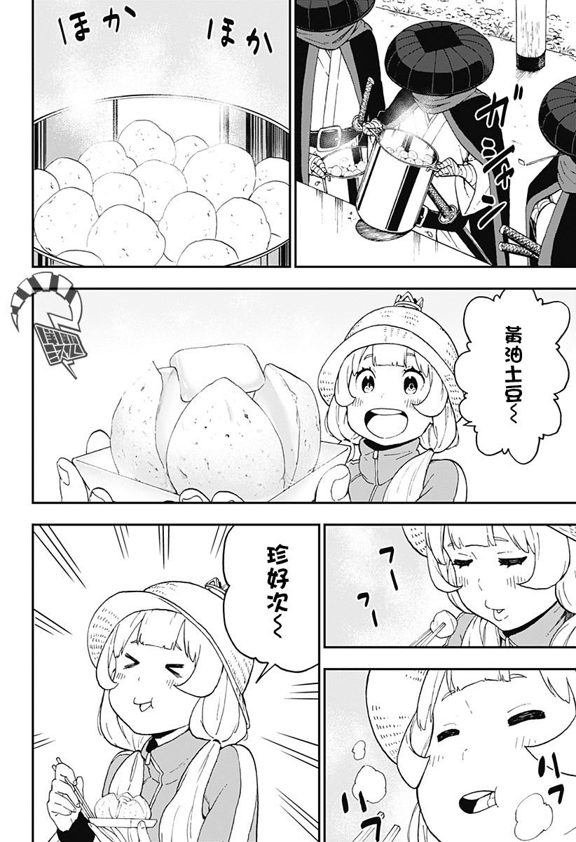 第44话