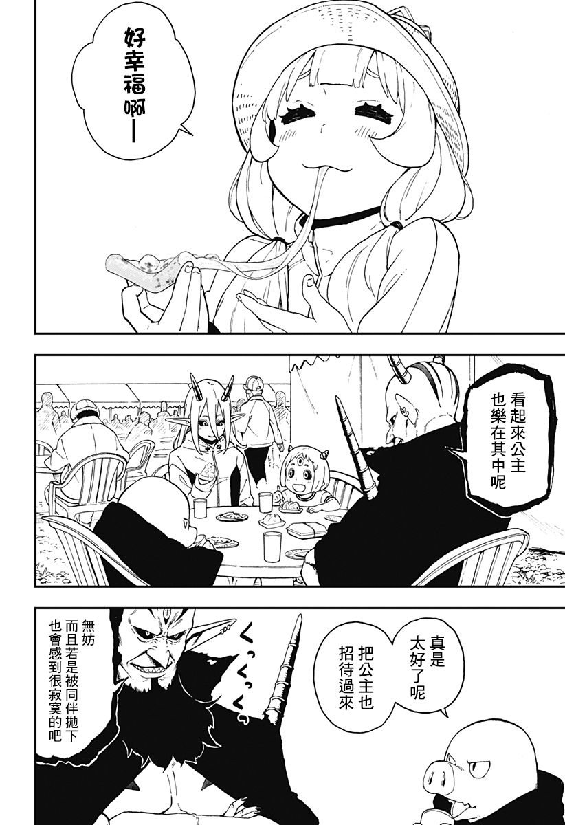 第44话