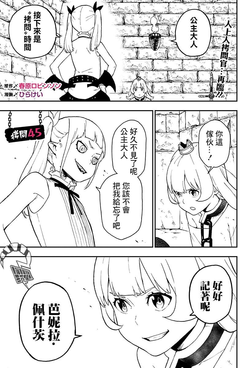 第45话