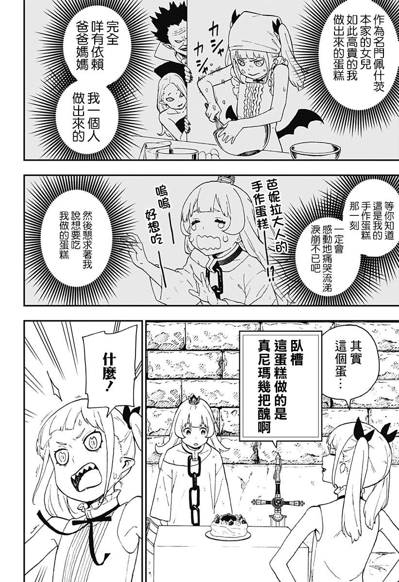 第45话