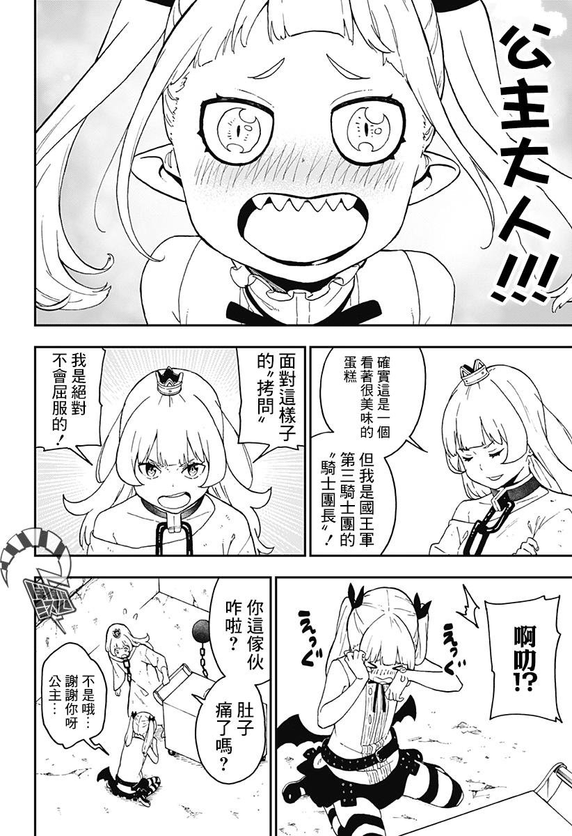 第45话