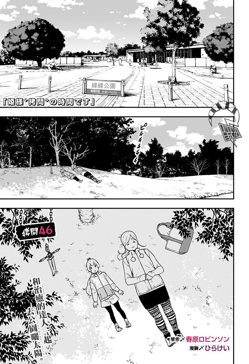 第46话