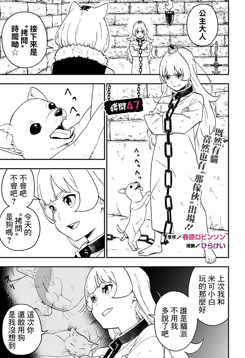 第47话