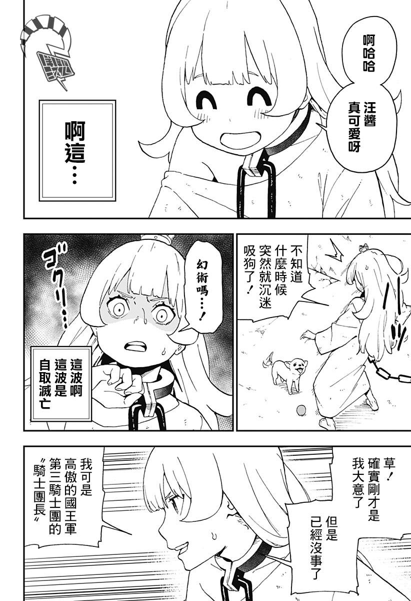 第47话