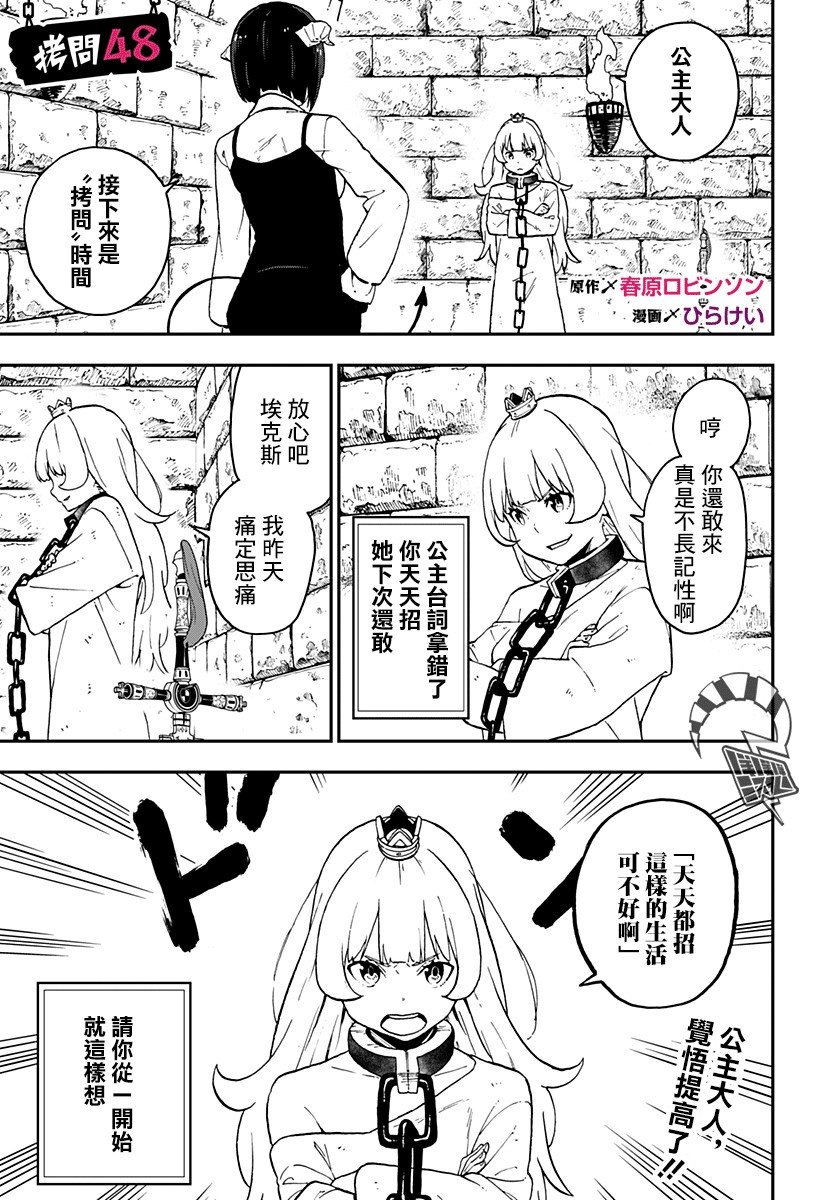 第48话