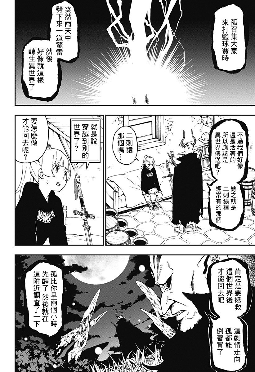 第49话