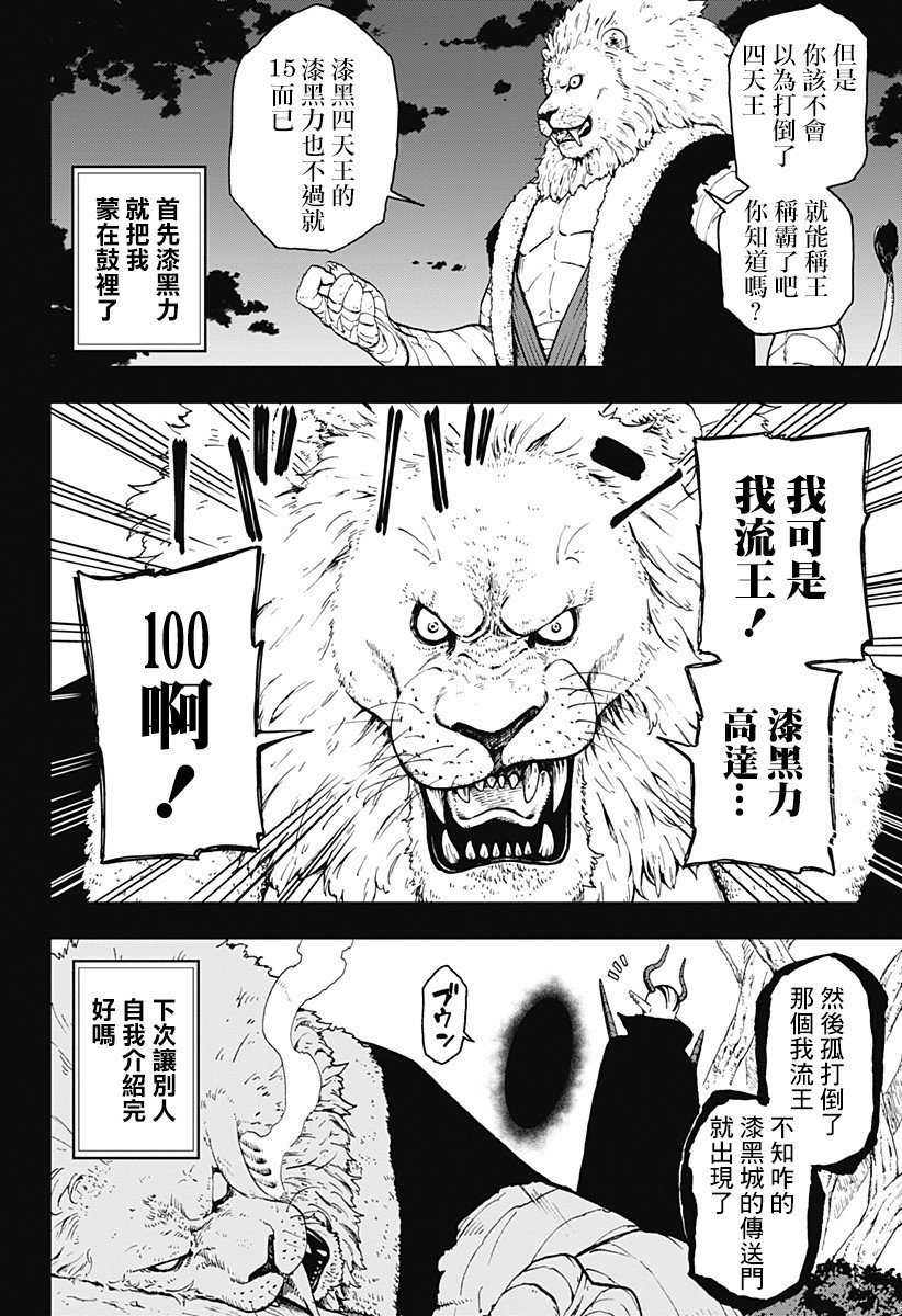 第49话