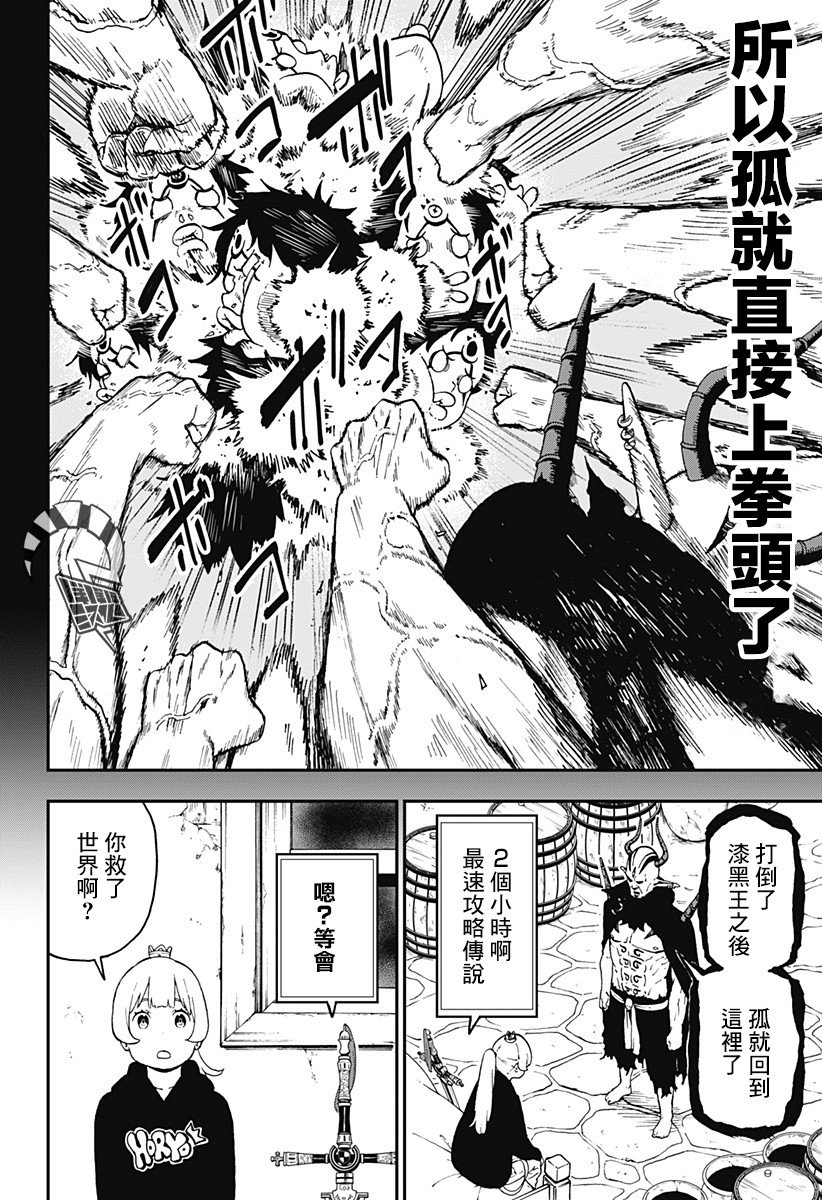 第49话