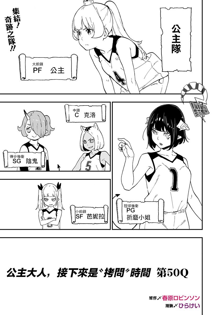 第50话