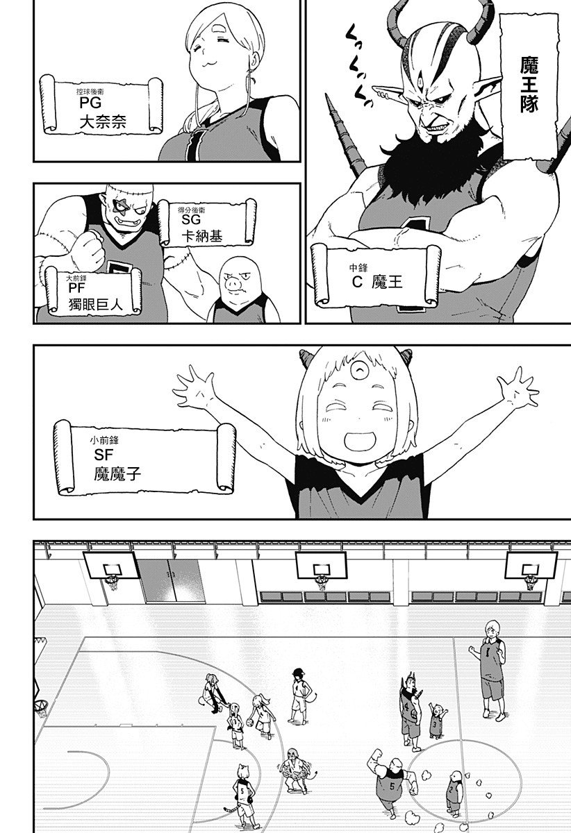 第50话