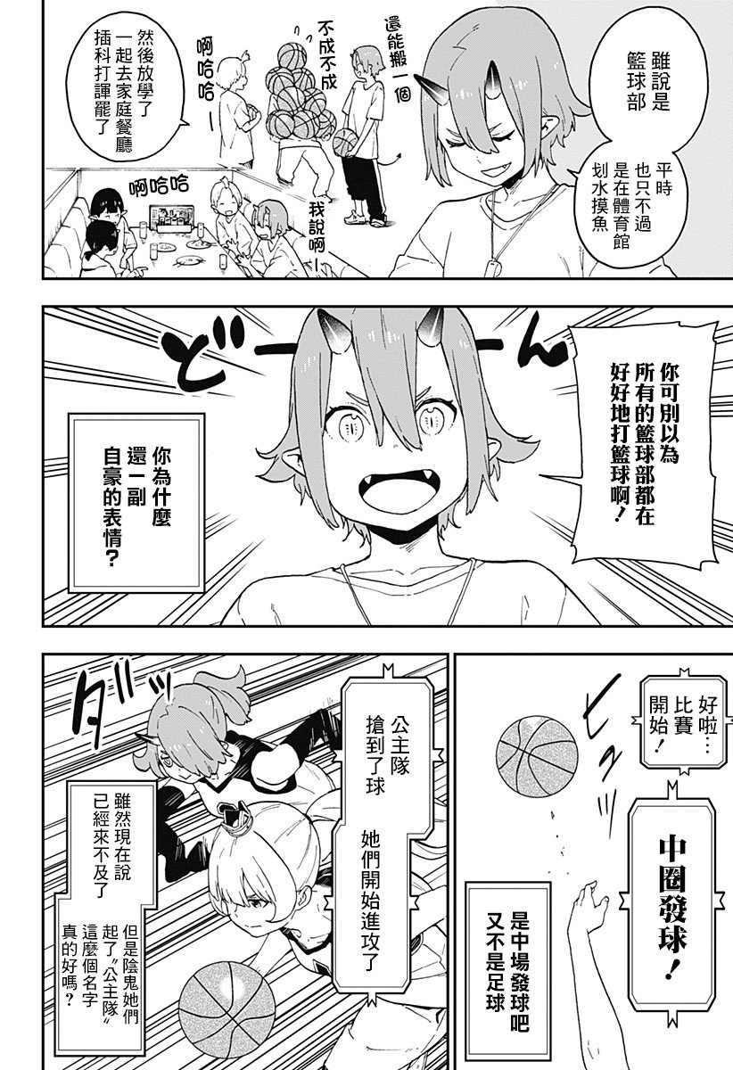 第50话