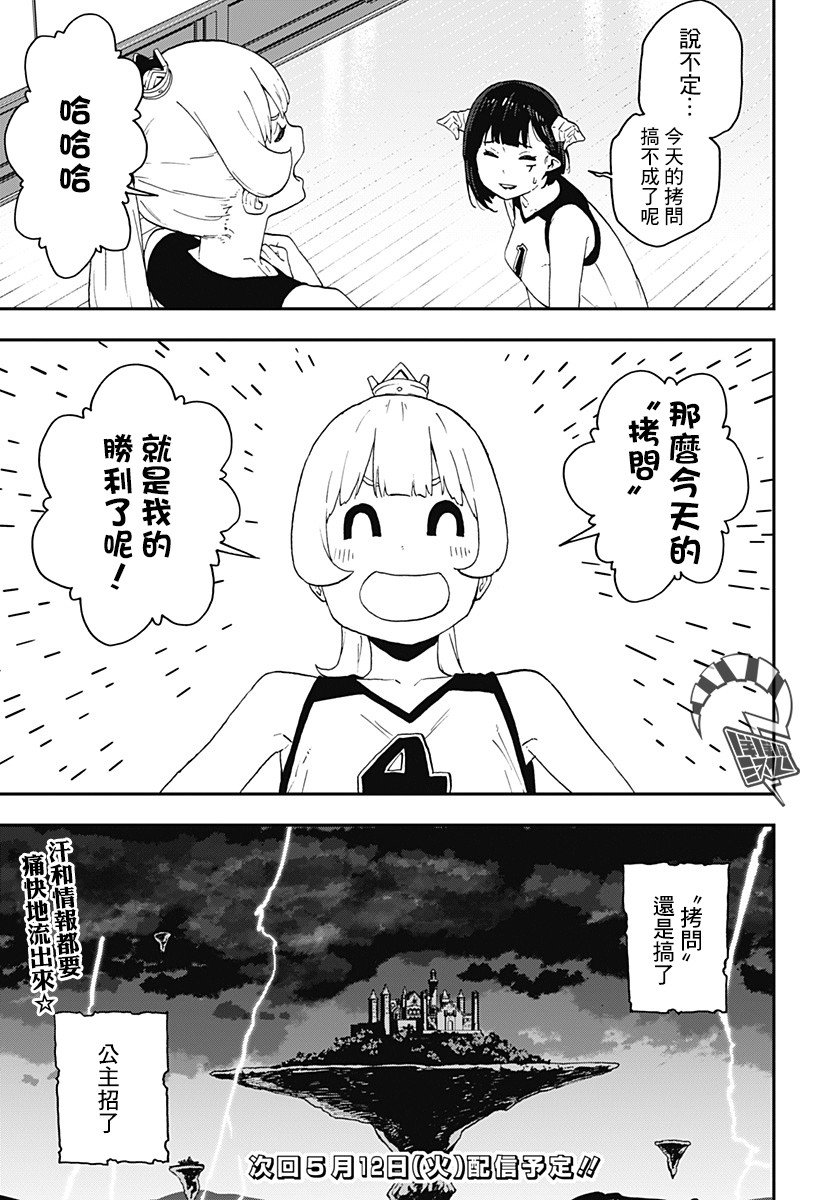 第50话