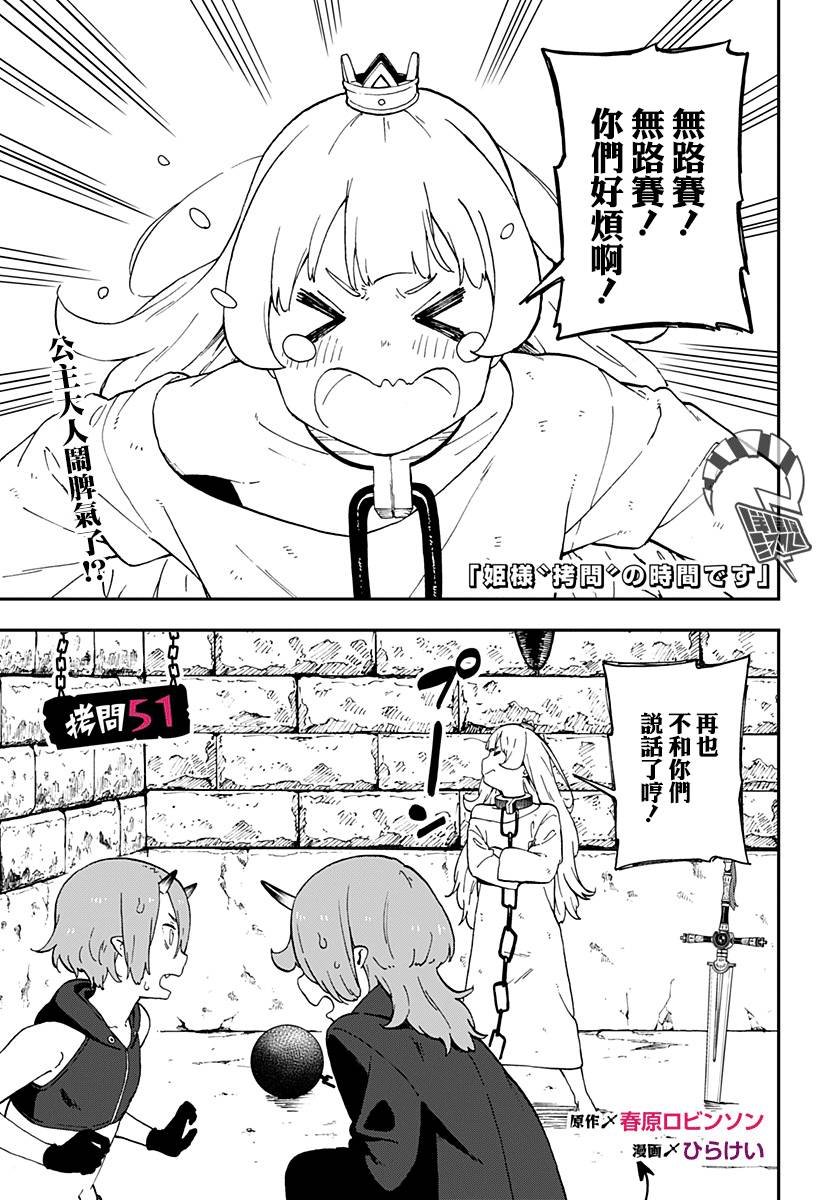 第51话
