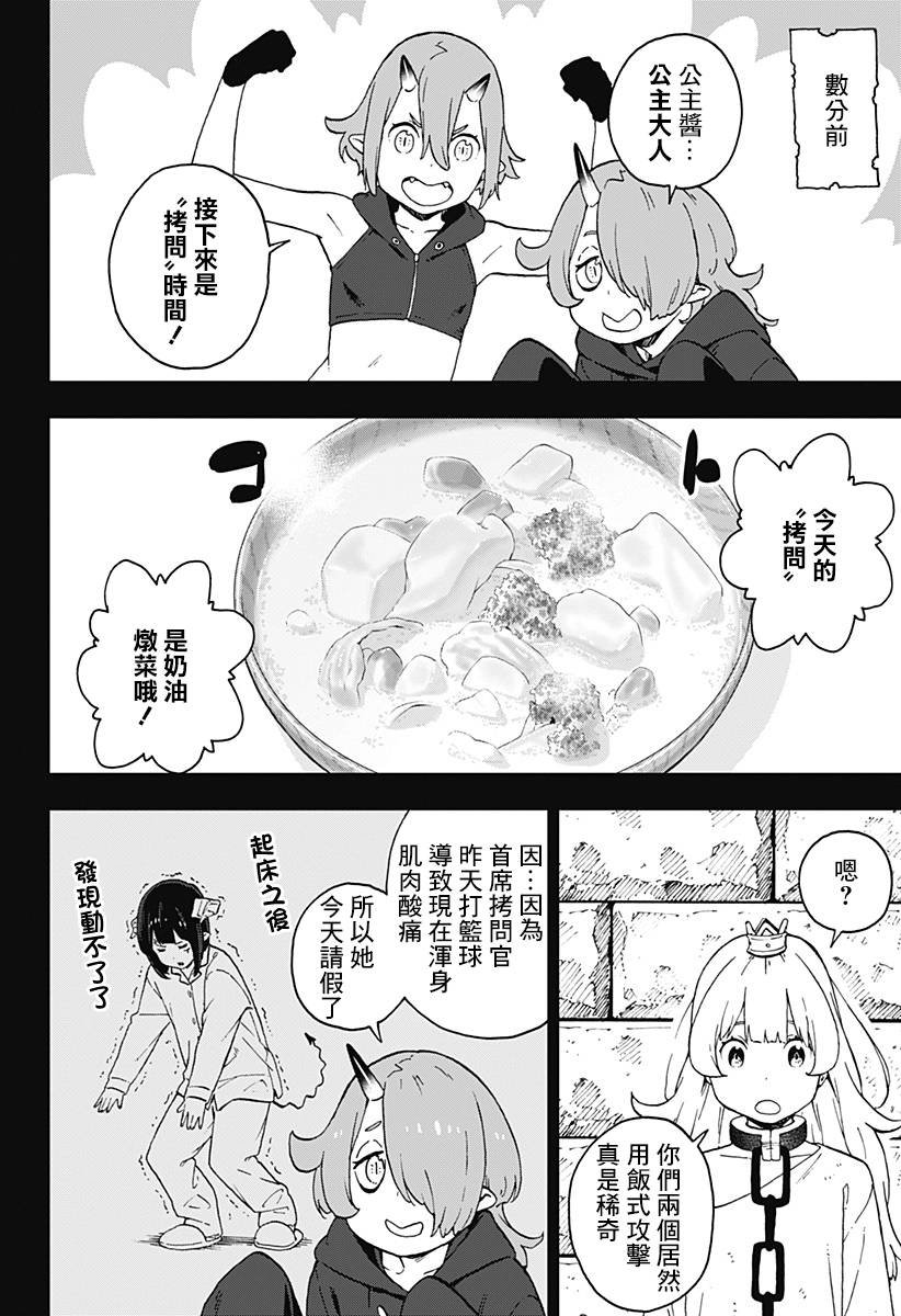 第51话