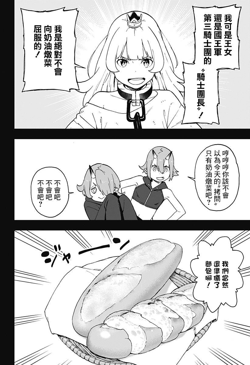 第51话