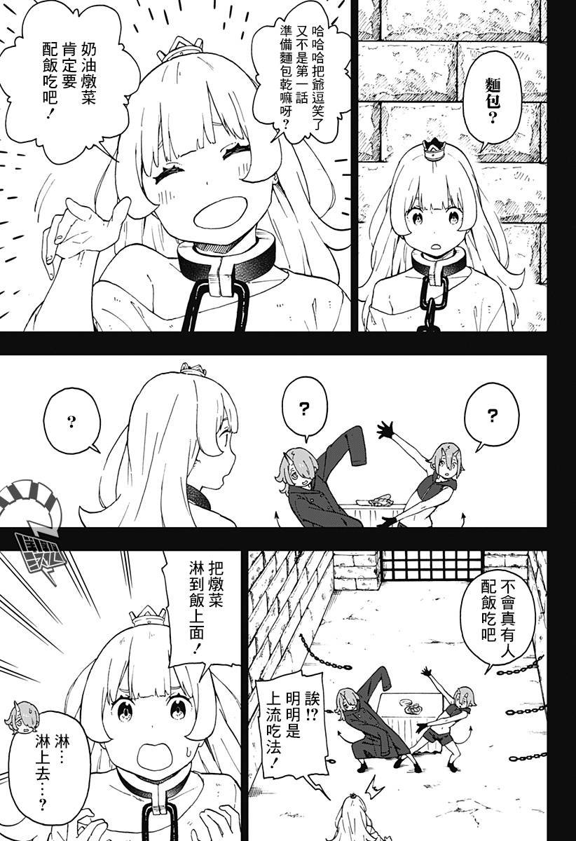 第51话