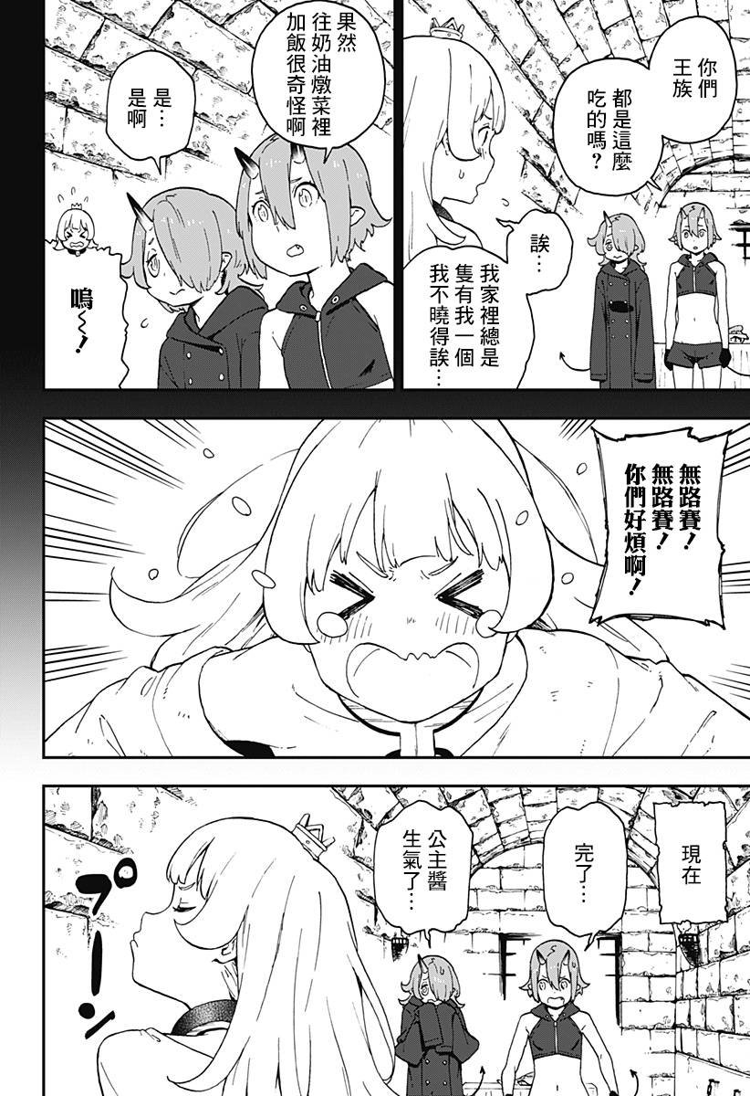 第51话