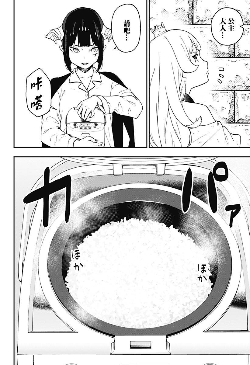 第51话