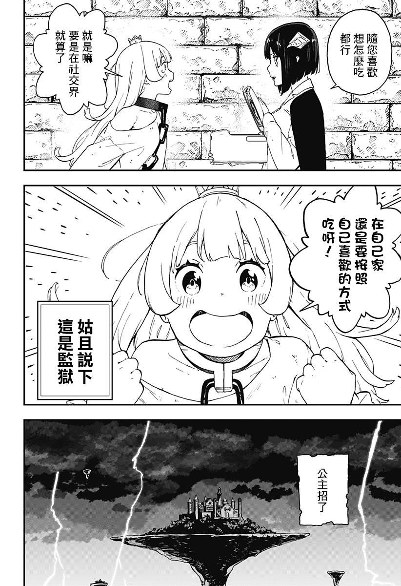 第51话