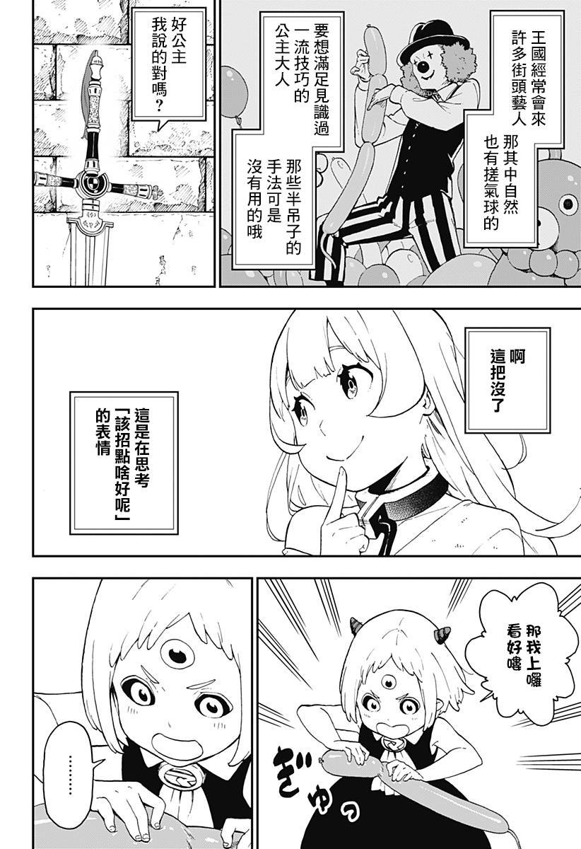 第52话
