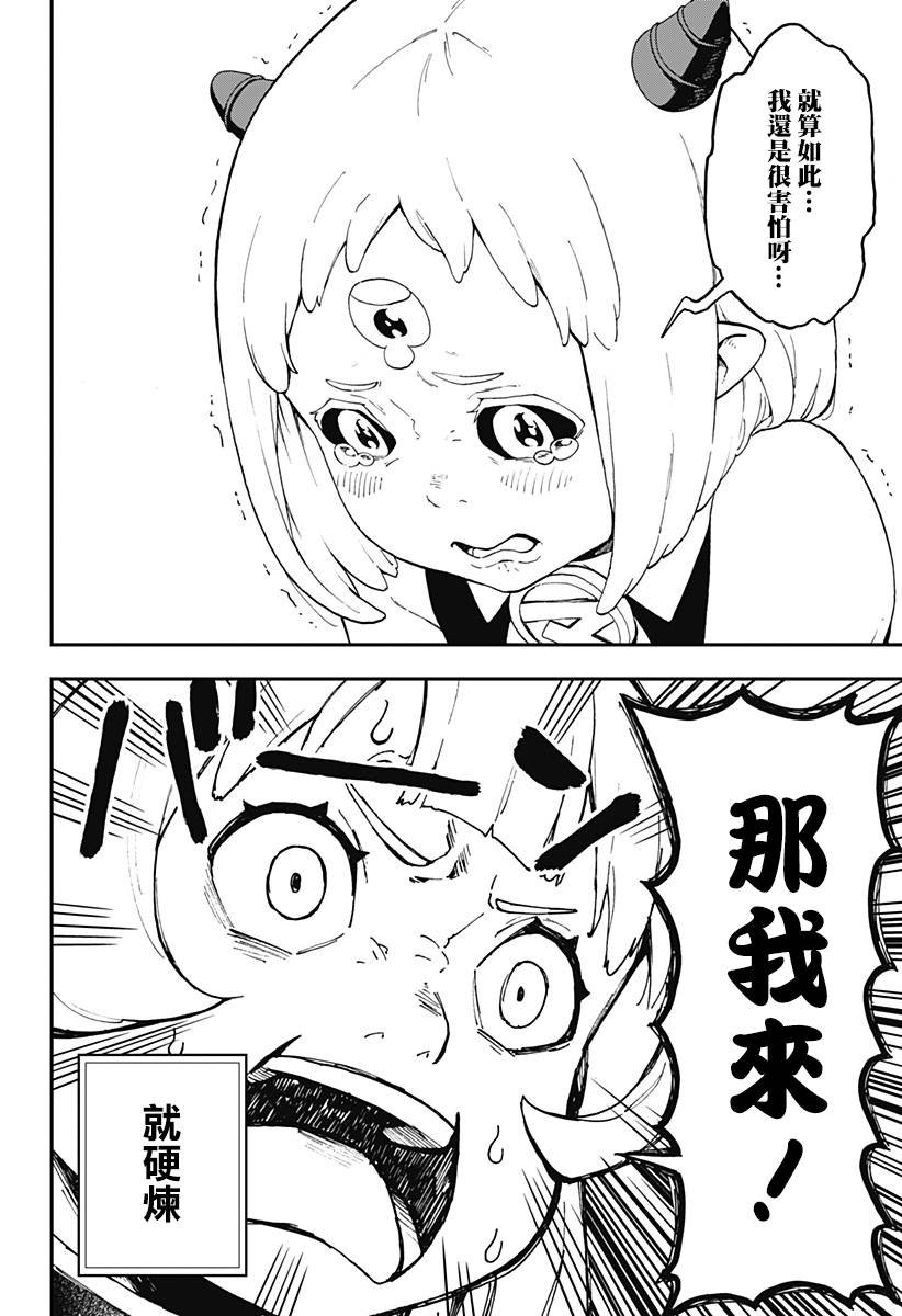 第52话