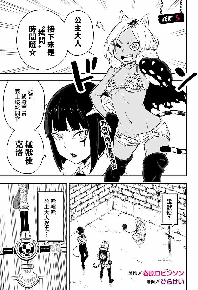 第5话