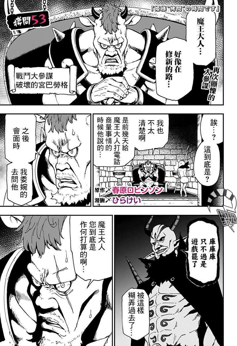 第53话