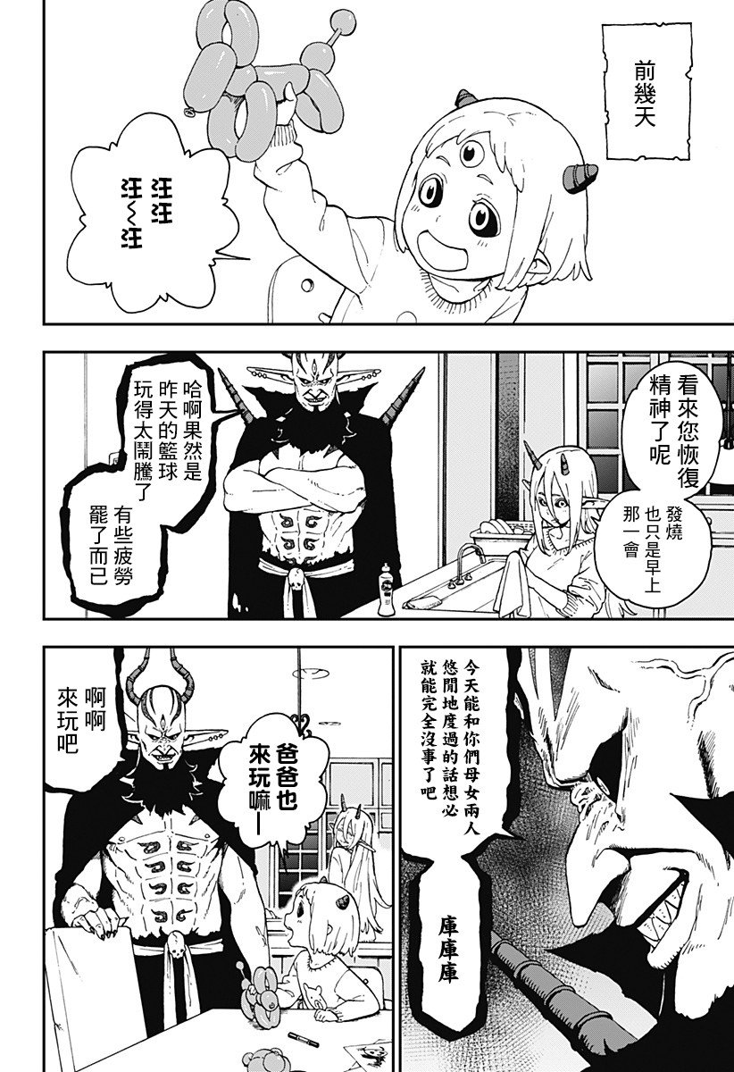 第53话