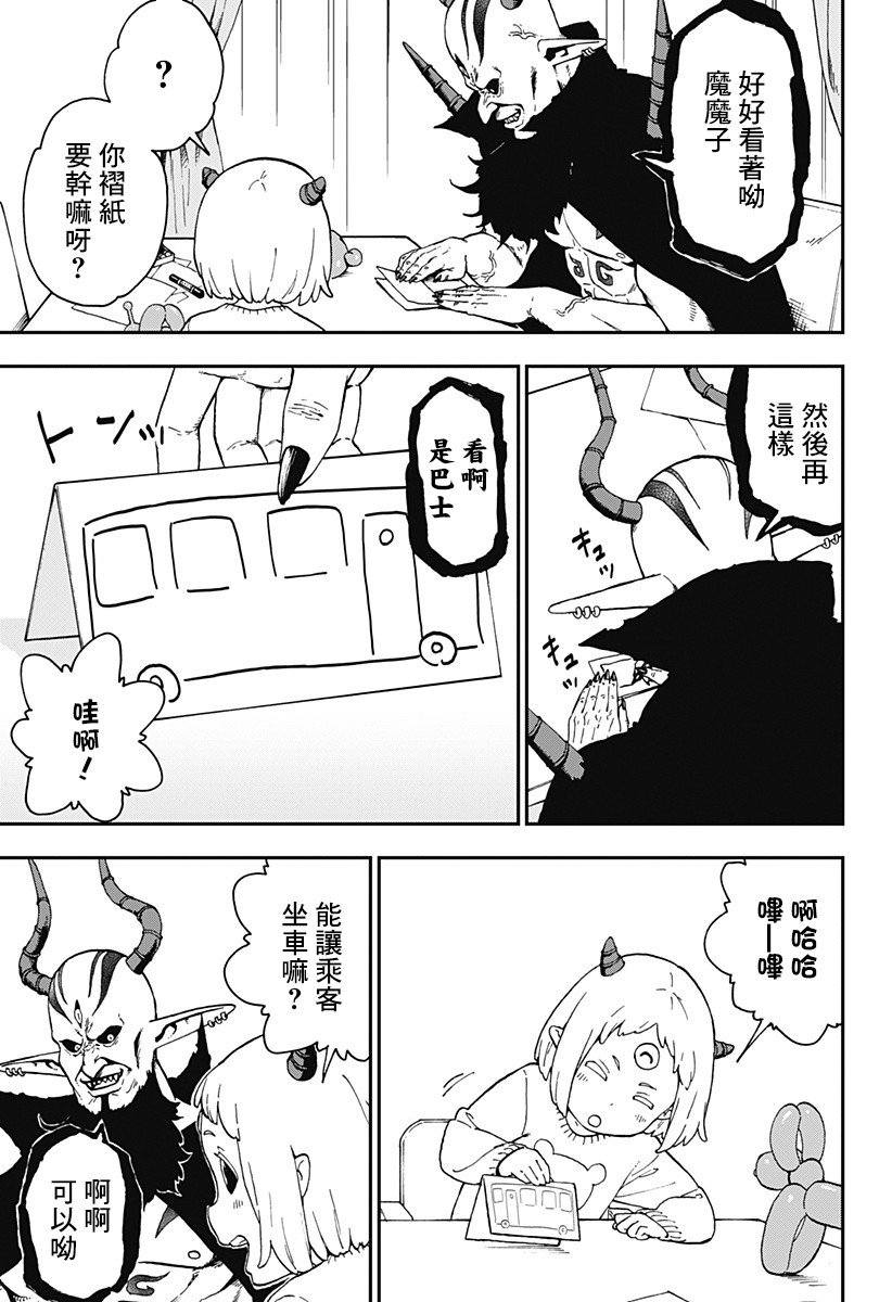 第53话