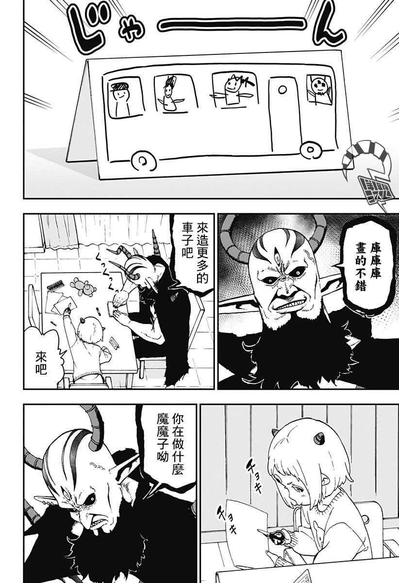 第53话