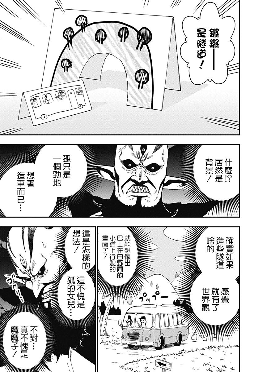 第53话