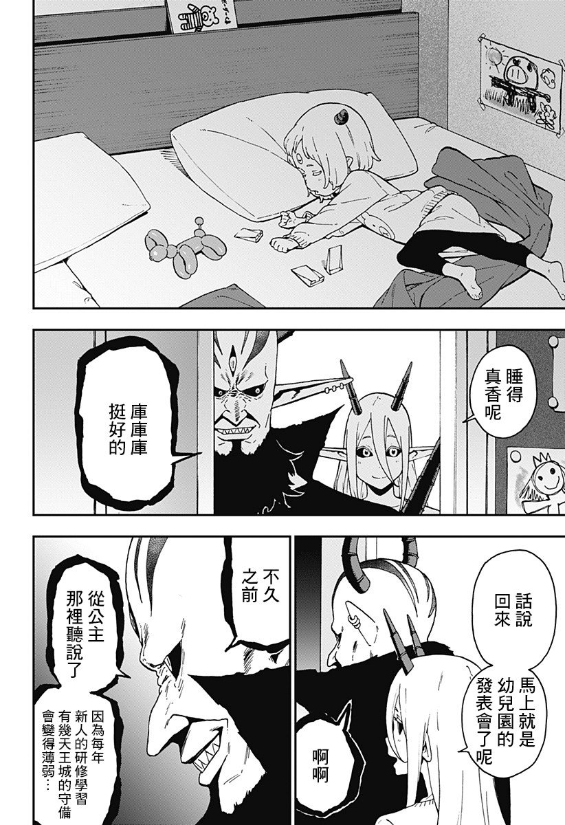 第53话