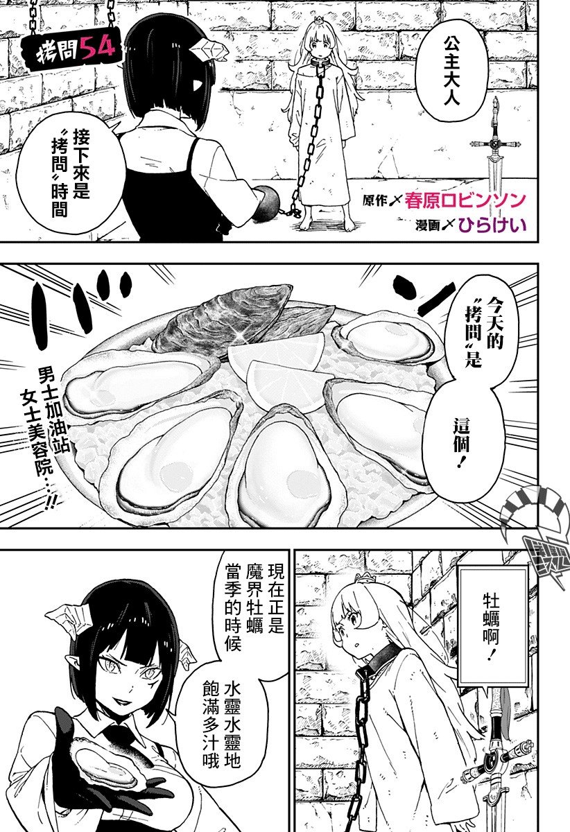 第54话